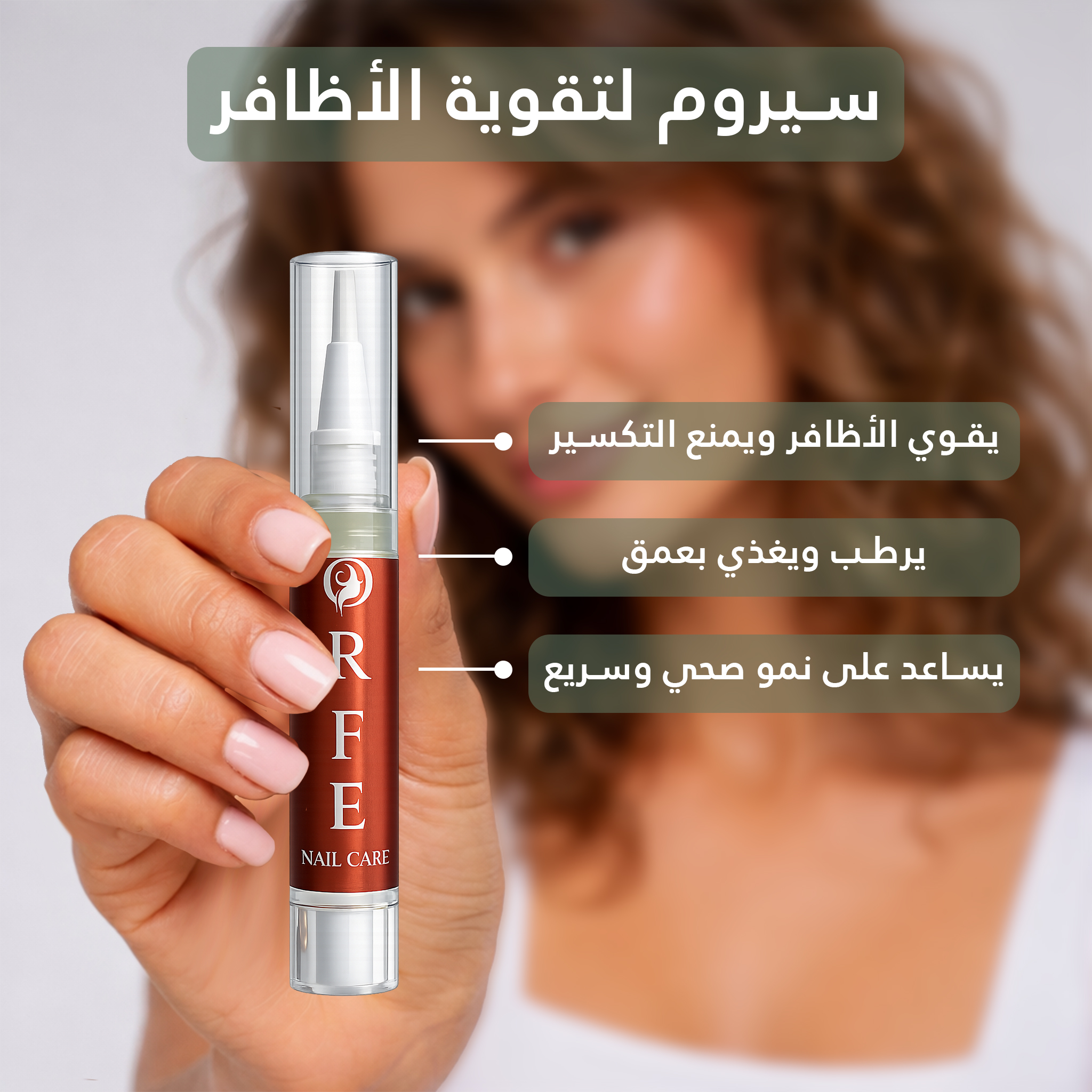 Orfe  For Nail Care