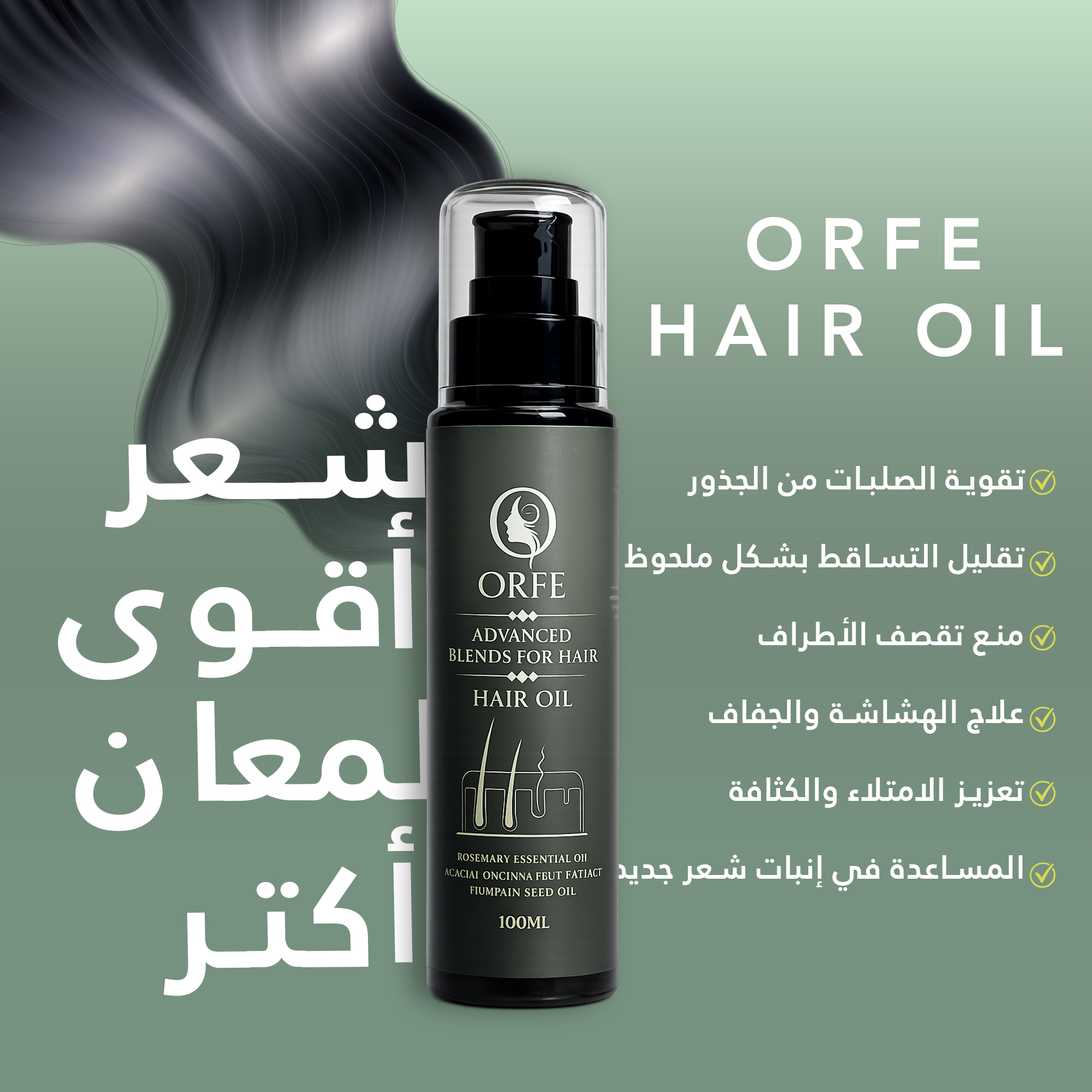 Orfe For Hair Oil